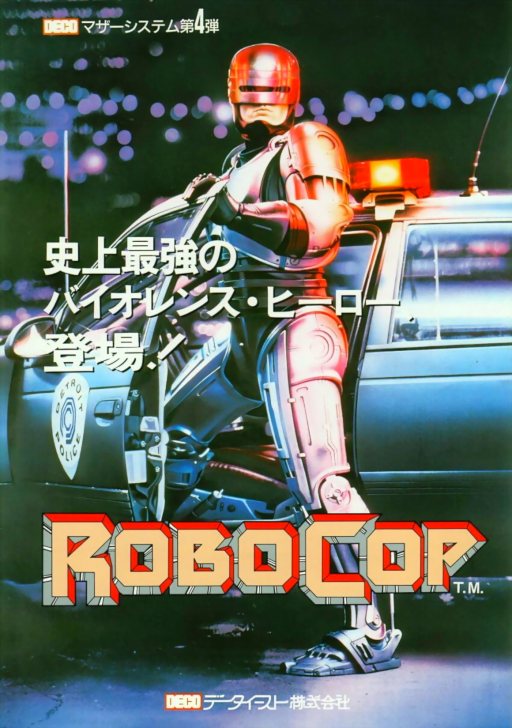 Robocop (Japan) Arcade Game Cover